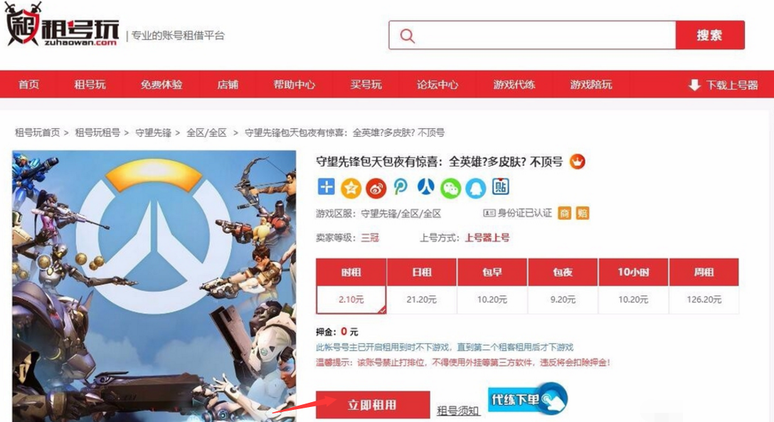 手游助手租号器要共享屏幕(手游助手租号器要共享屏幕吗)