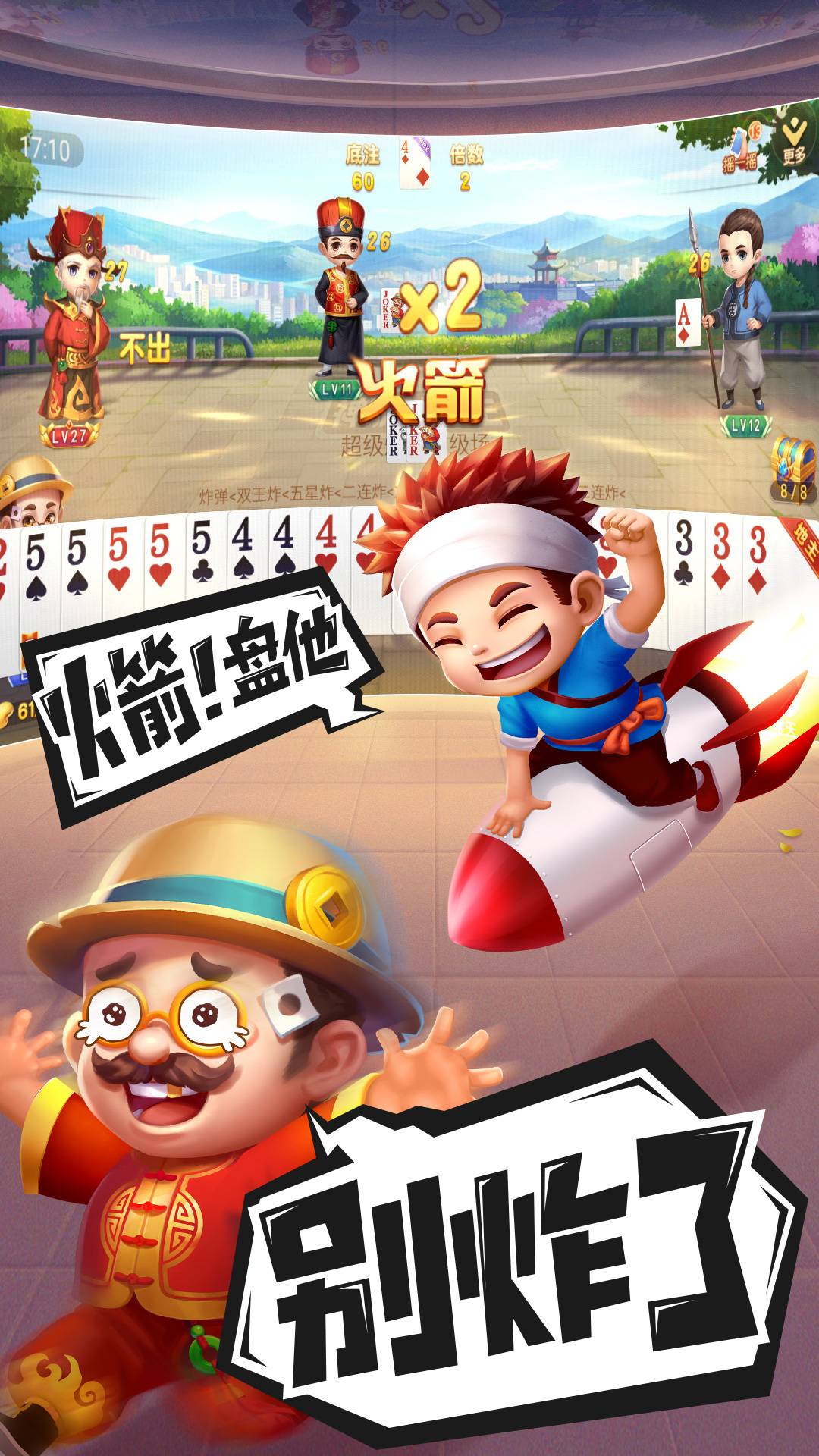 官方JJ斗地主免费下载(微乐斗地主官方免费下载安装)