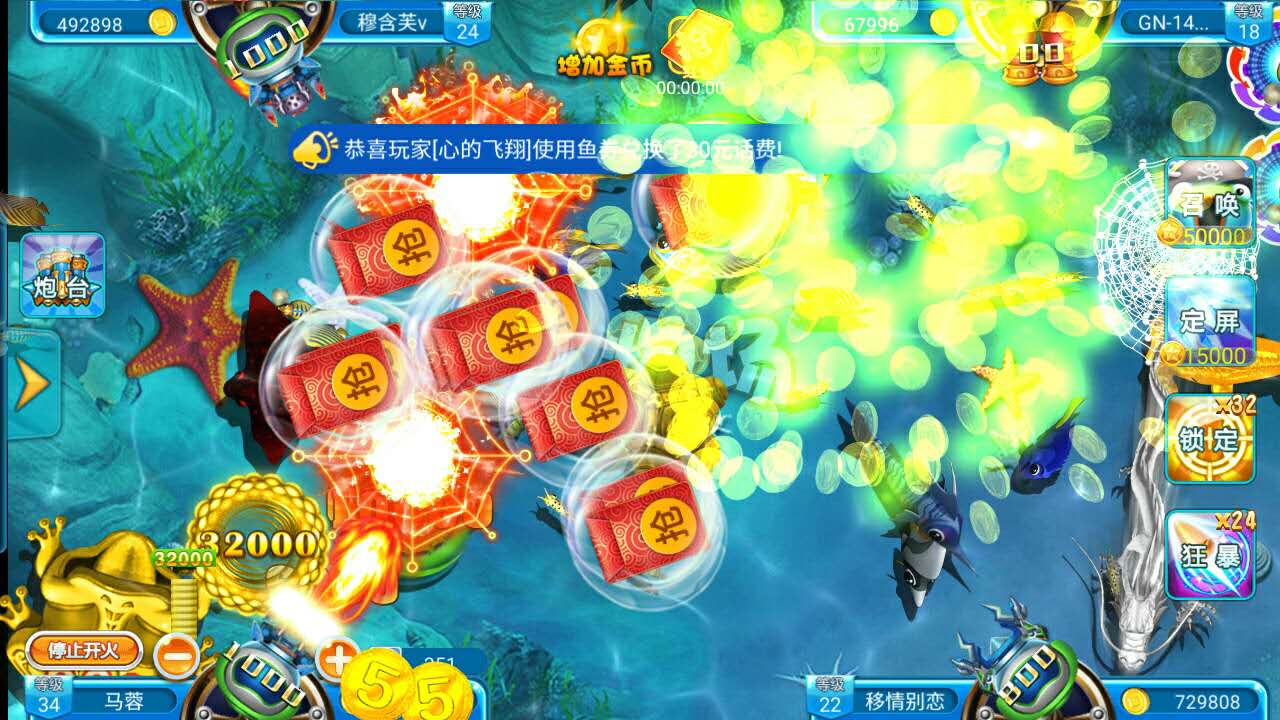 最火捕鱼游戏下载(最火的捕鱼游戏app)