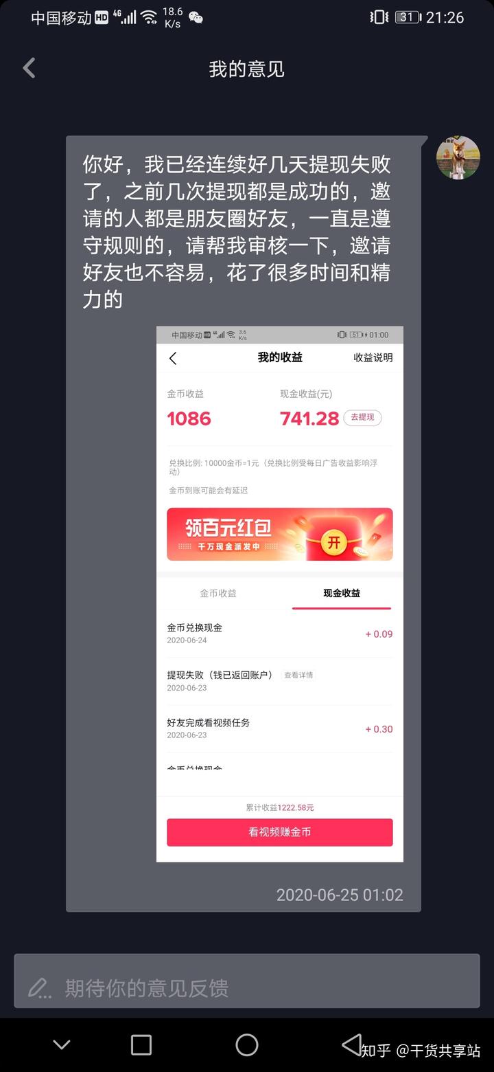 知乎极速版(知乎极速版为什么下架)