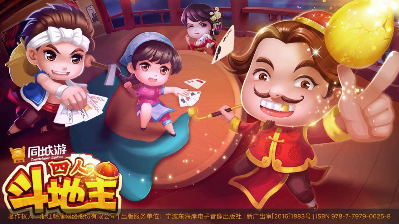 斗地主经典图片(斗地主经典图片高清)