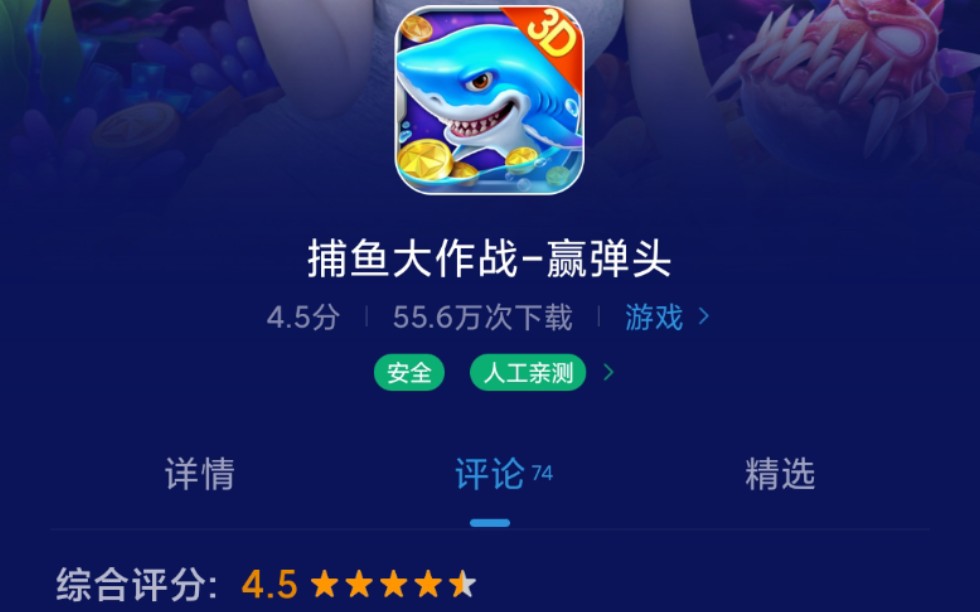 捕鱼大作战破解软件(捕鱼大作战破解版无限金币下载)