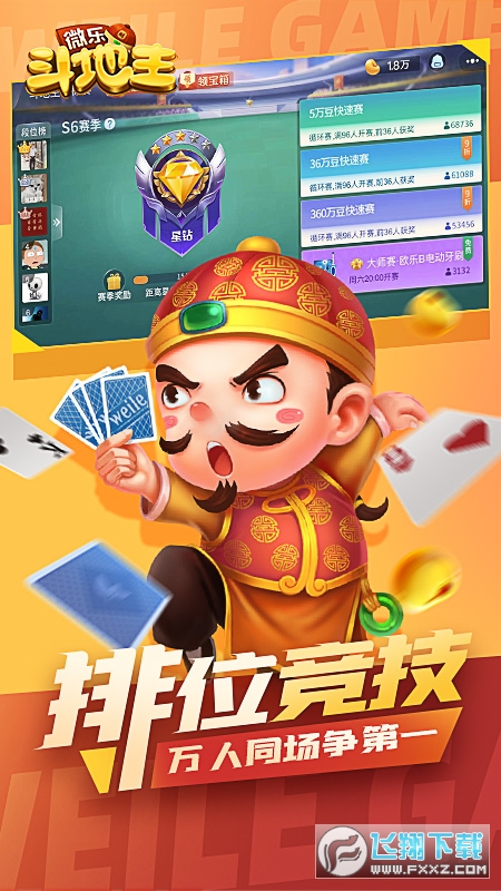 真正的斗地主挣钱软件(最良心的斗地主赚钱软件)