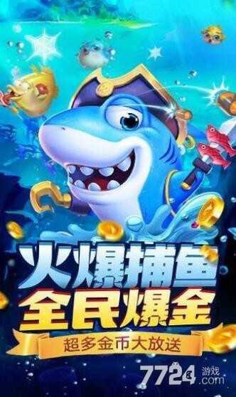 捕鱼游戏是怎么开发的视频(捕鱼游戏是怎么开发的视频教学)