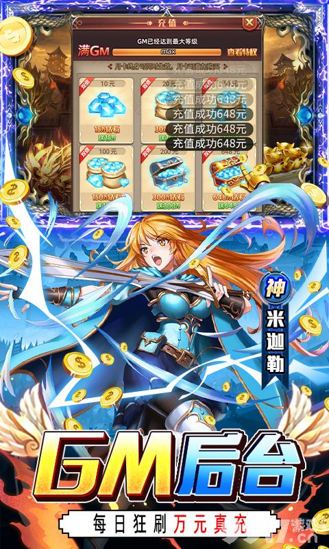 0氪金游戏打金手游(手游氪金游戏排行榜前十)