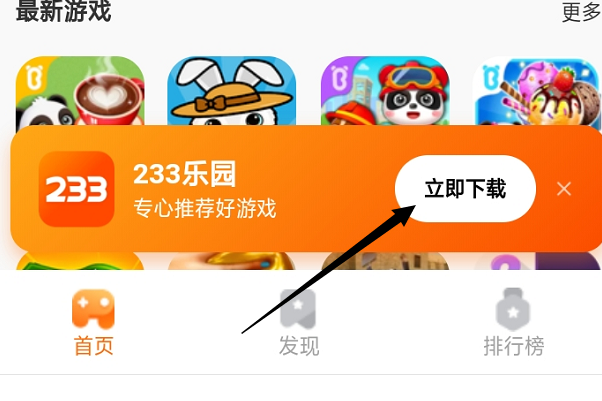 不用实名登录的233乐园(不用实名登录的233乐园下载免费)