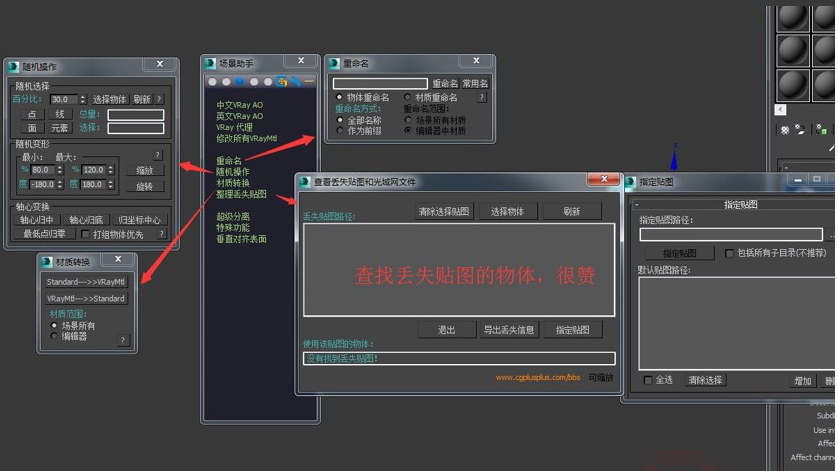3dmax安装教程(20143dmax安装教程)