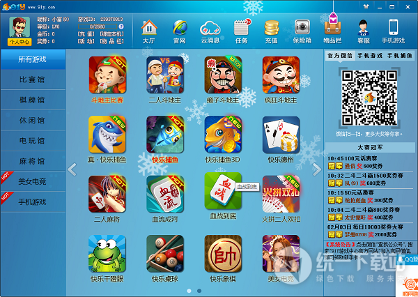 888电玩城游戏大厅下载(可提现电玩城游戏大厅app)
