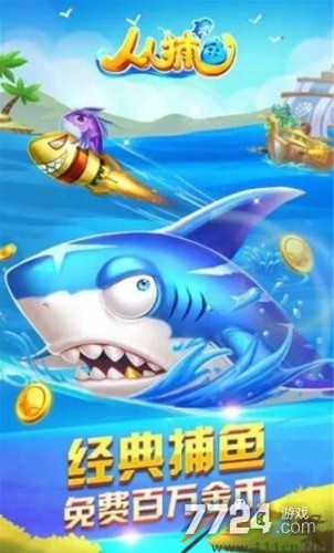吉祥捕鱼兑换码(捕鱼大咖100亿兑换码)