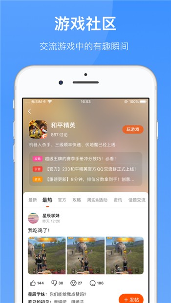 游戏大全免费下载(游戏大全破解版内购免费版)