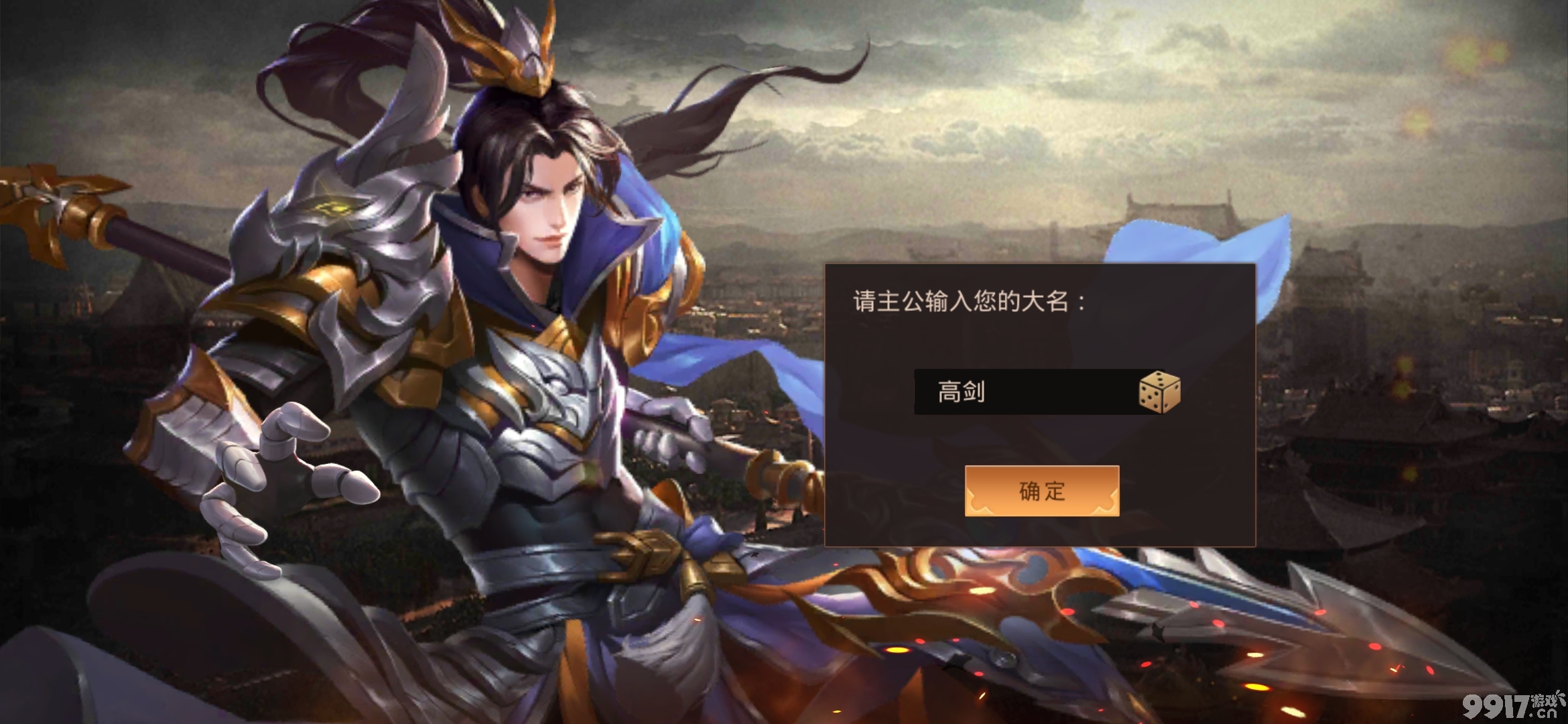三国动作游戏手游(三国类动作手游排行榜前十名)