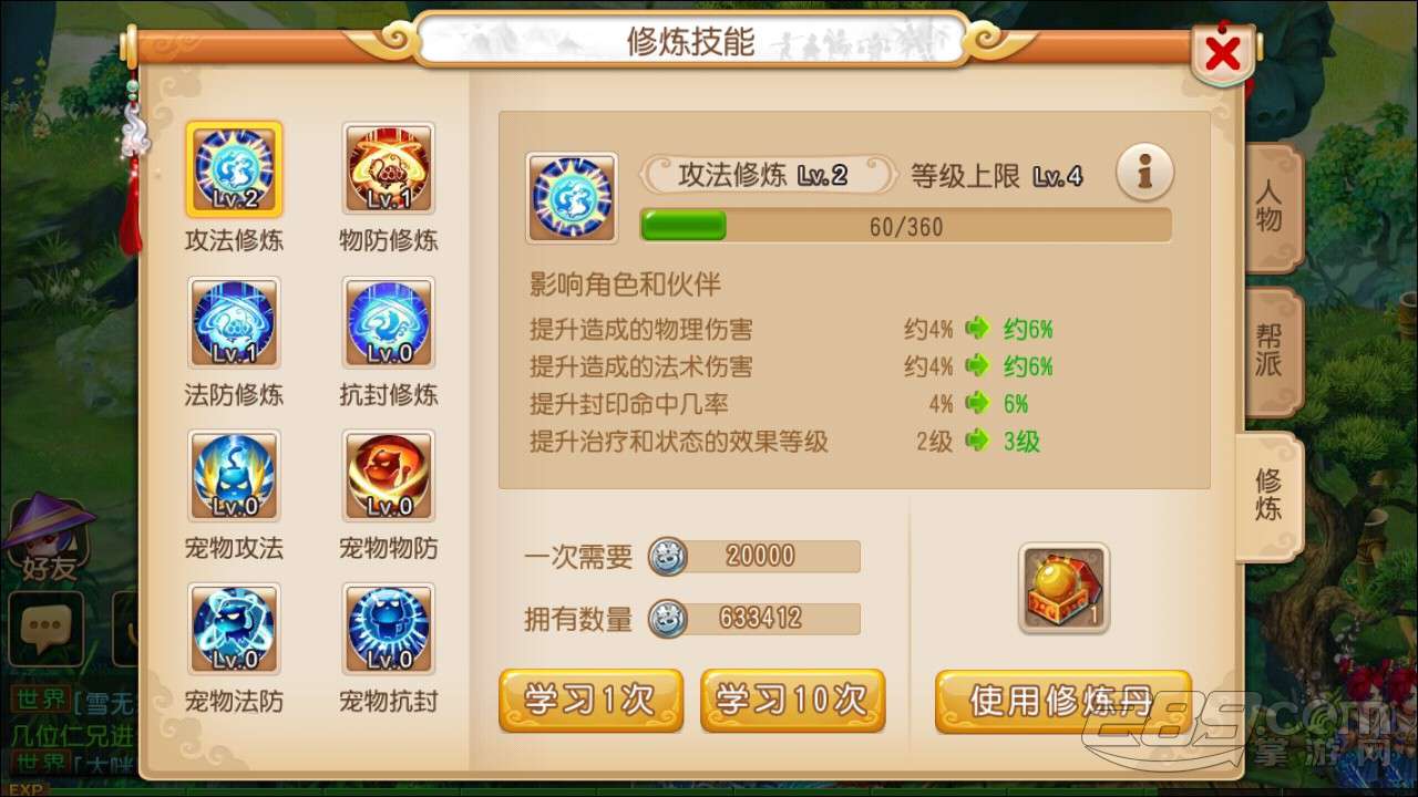 梦幻西游手游新区(梦幻西游手游新区多久可以卖号)