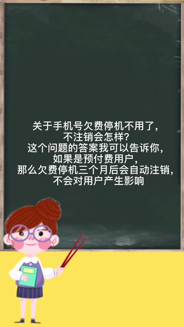 手机号被管理停机是怎么回事(手机号存在风险被停机怎么回事)