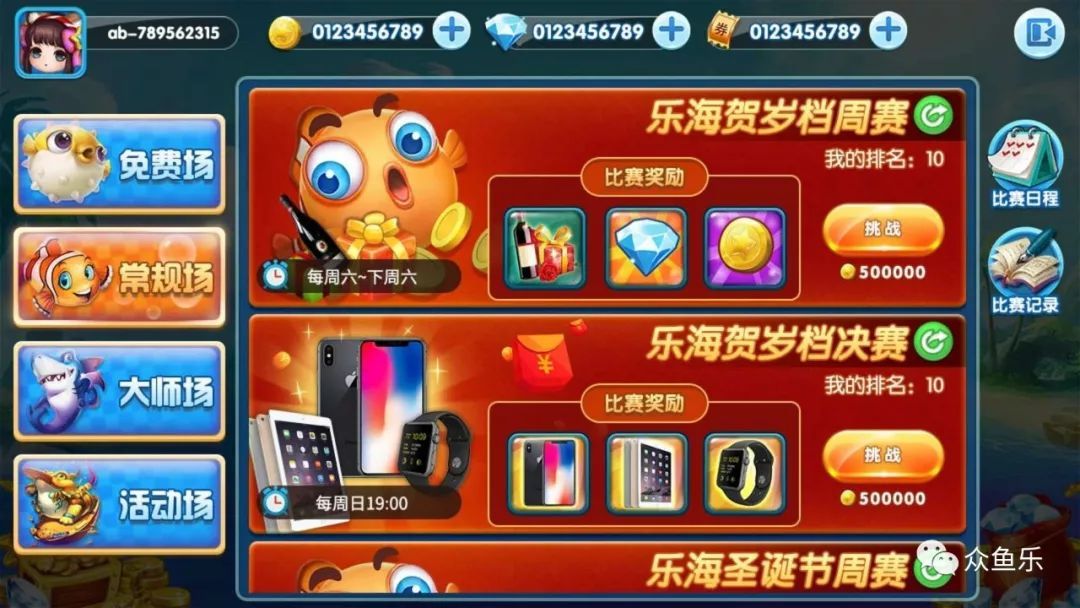捕鱼发发发礼包码是多少的简单介绍