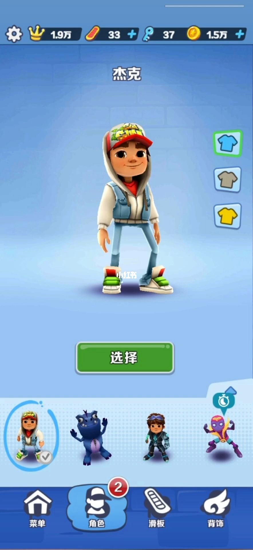 多酷地铁跑酷(地铁跑酷国际服下载)