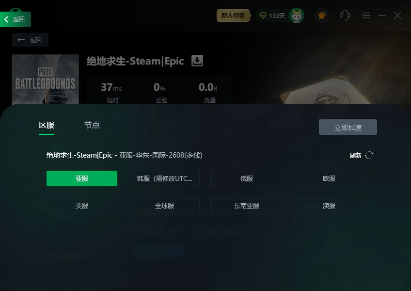 苹果怎么下载pubg国际服(苹果怎么下载pubg国际服体验服)