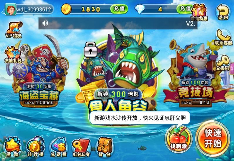 可以充话费的游戏(充话费的游戏是诈骗吗)