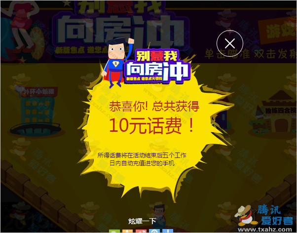 可以充话费的游戏(充话费的游戏是诈骗吗)