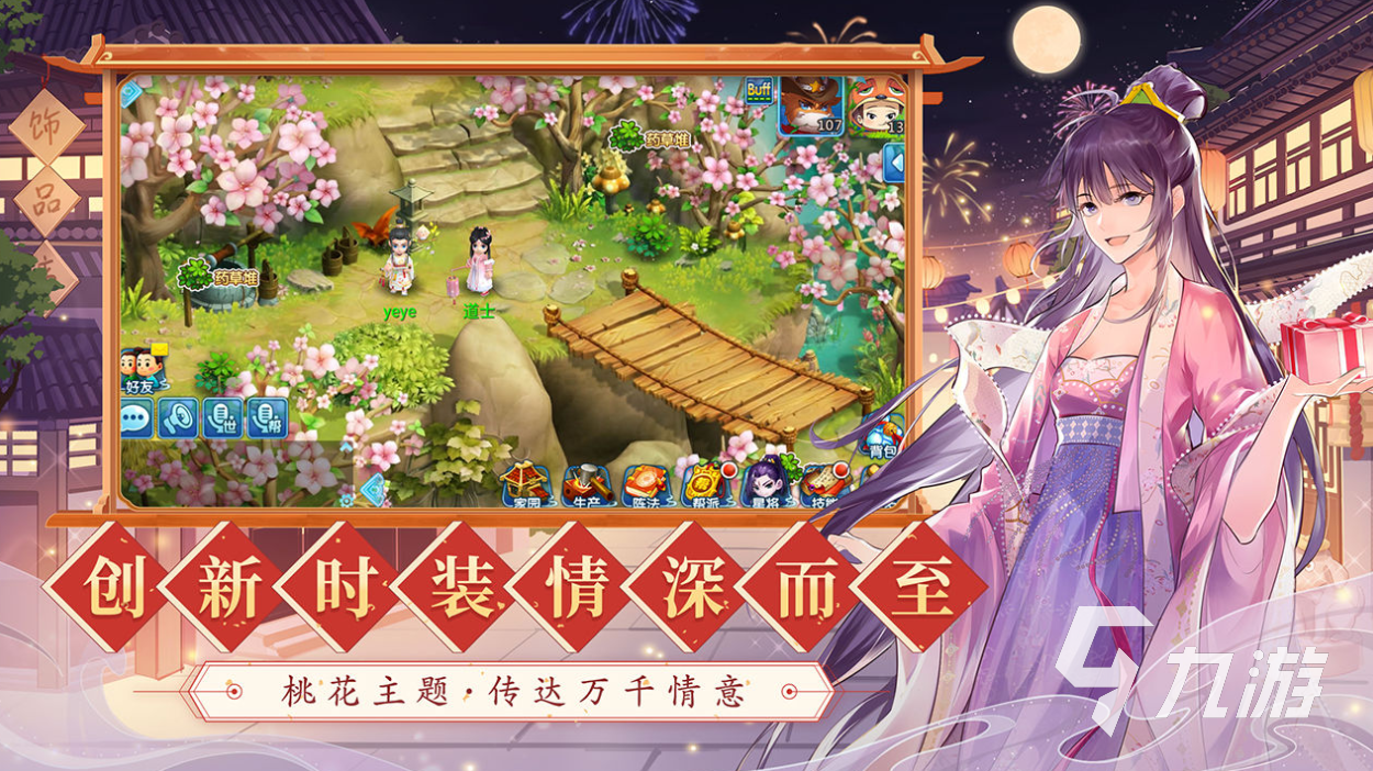 好玩的手游排行榜2022女生(好玩的手游排行榜2022女生名字)