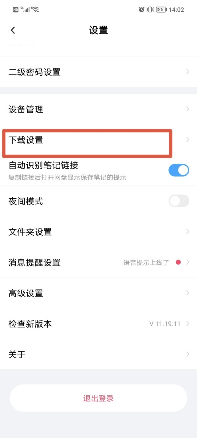 百度下载里的视频怎么保存到手机的简单介绍