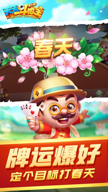斗地主电影下载下载(斗地主潘长江电影下载)