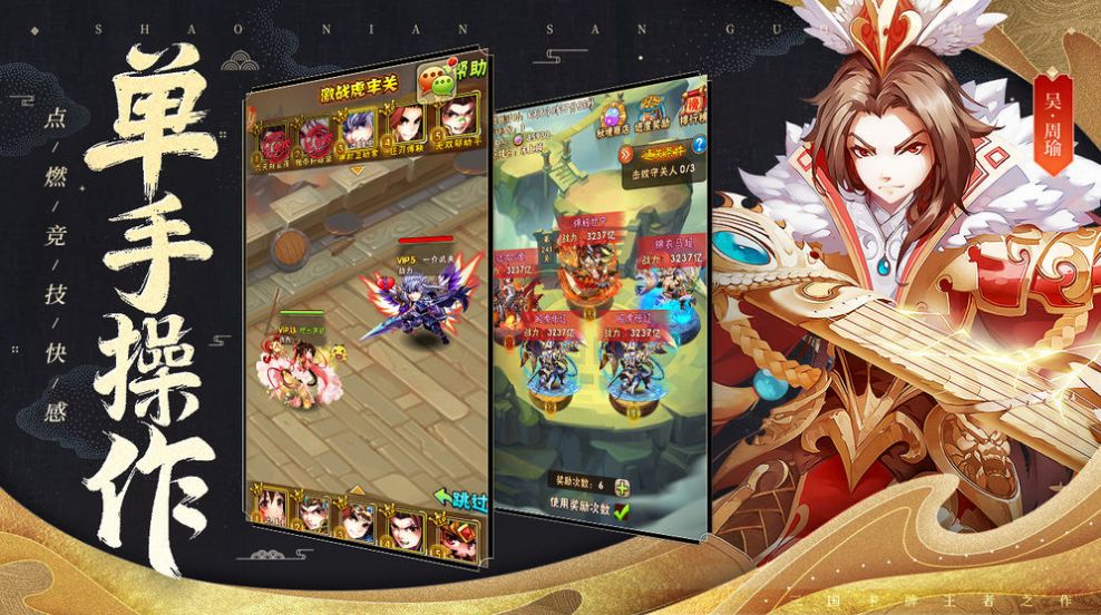 三国类手游(最新三国类手游)