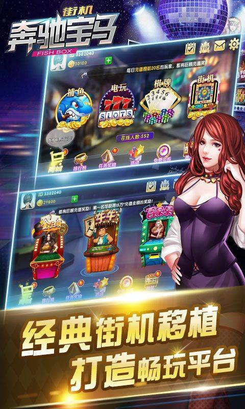 游戏厅奔驰宝马老虎机(奔驰宝马游戏机多少钱一台)