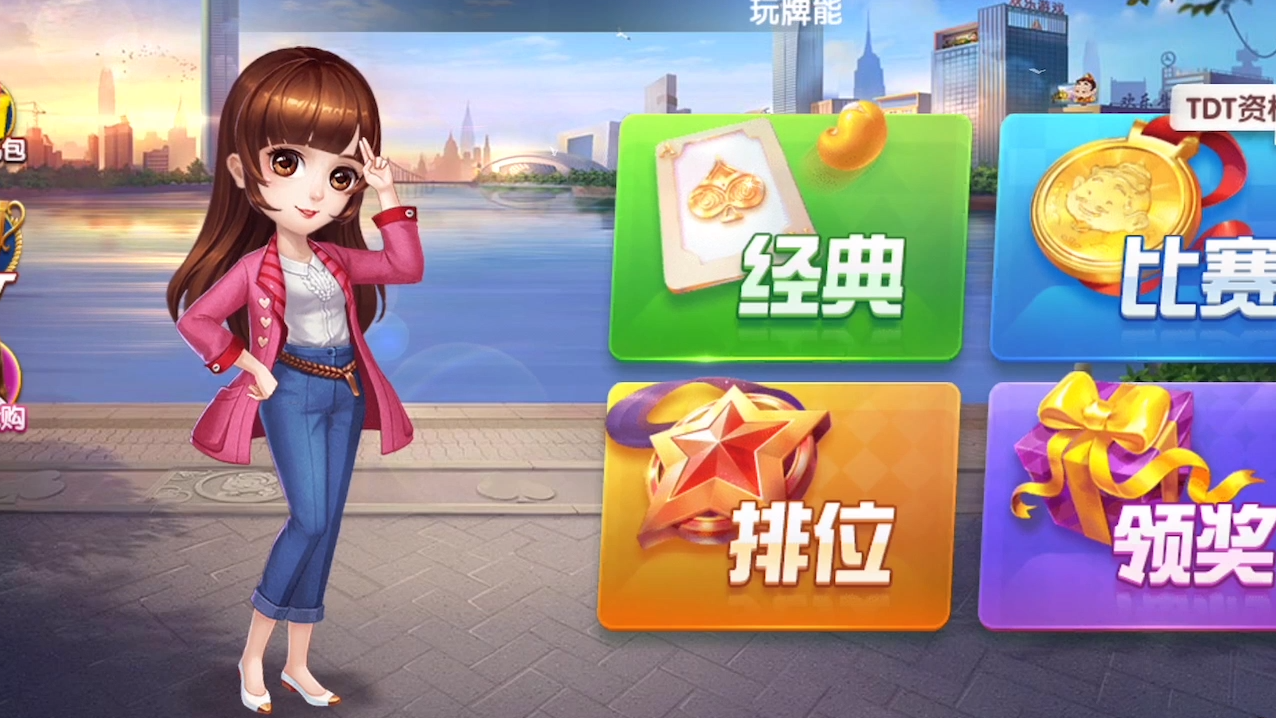 微信里欢乐斗地主怎么赢钱(微信欢乐斗地主怎么跟朋友一起玩)