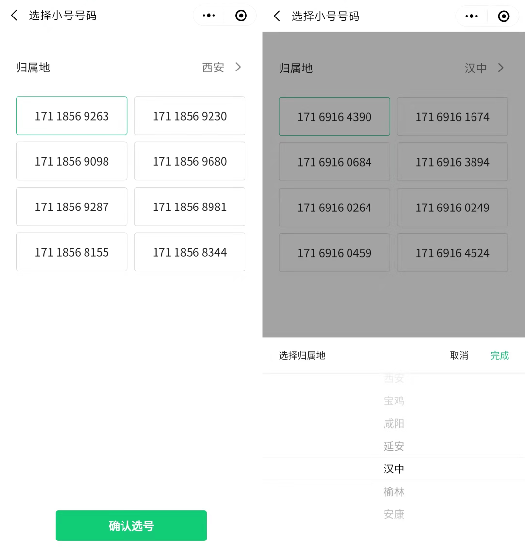 虚拟手机号(虚拟手机号购买)