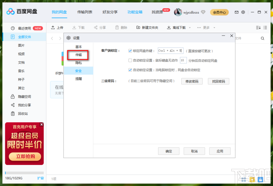 百度下载资源出错是怎么回事(手机百度下载资源出错怎么恢复)