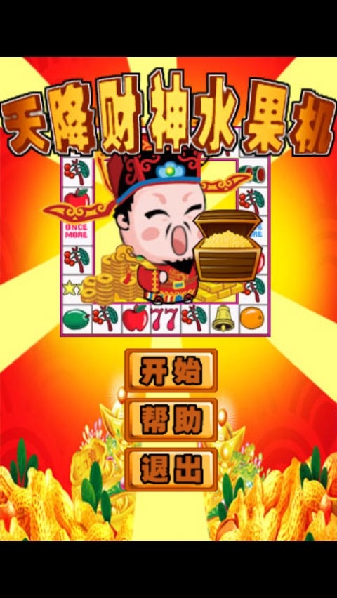 水果铃铛老虎机游戏下载(大满贯铃铛水果机单机下载)