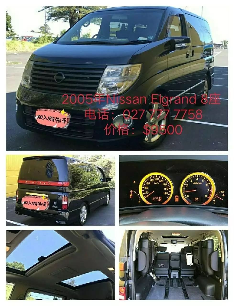 新西兰中文二手车交易网站的简单介绍