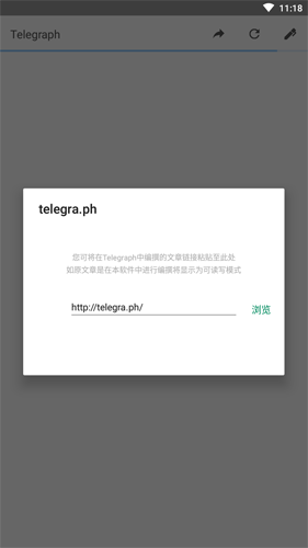telegraph中文版下载(telegraph中文版下载官网)