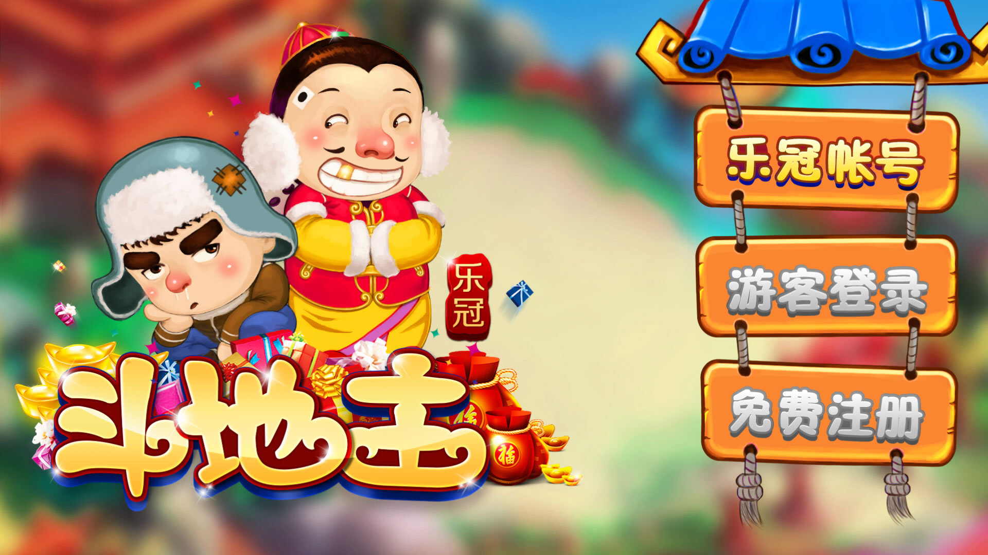 怎样打斗地主才能赢(打斗地主怎么打才能赢)