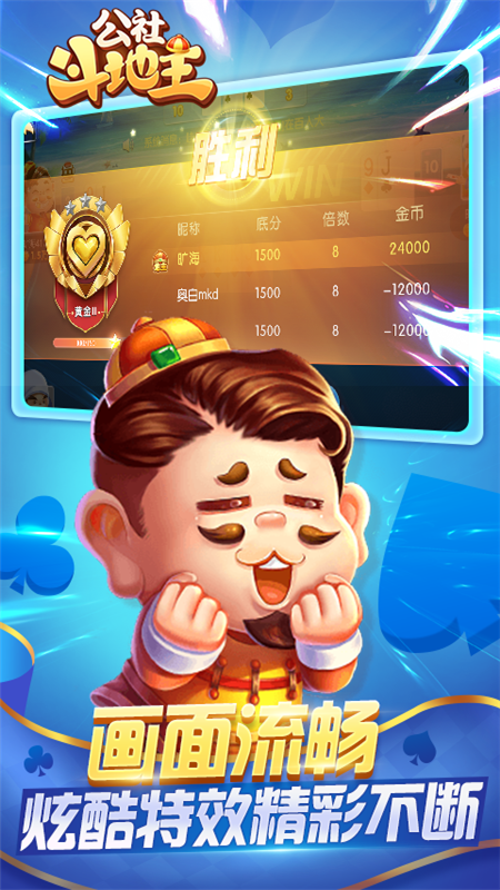 手游斗地主哪个最赚钱(手游斗地主哪个最赚钱的)