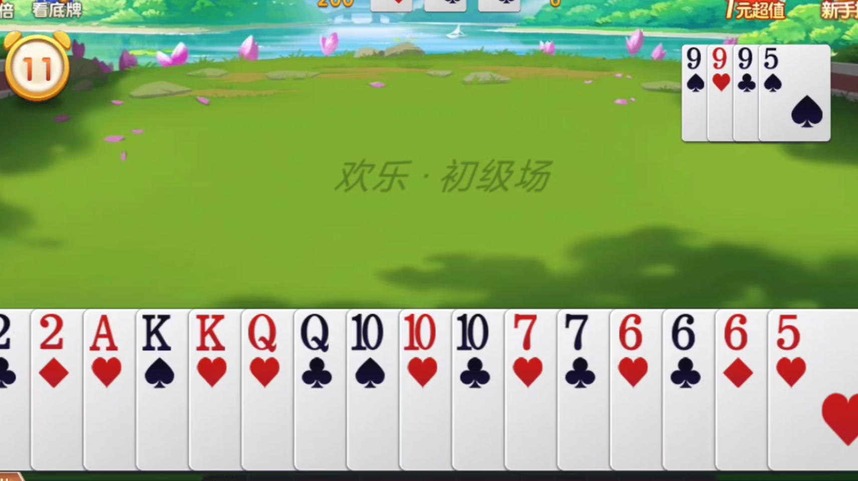 斗地主顺子最少几张(斗地主顺子最少几张牌组成)