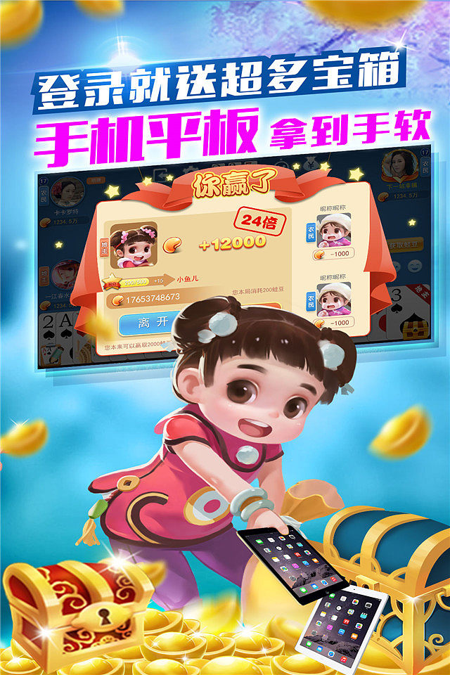 真人斗地主腾讯版(欢乐斗地主腾讯版官网)