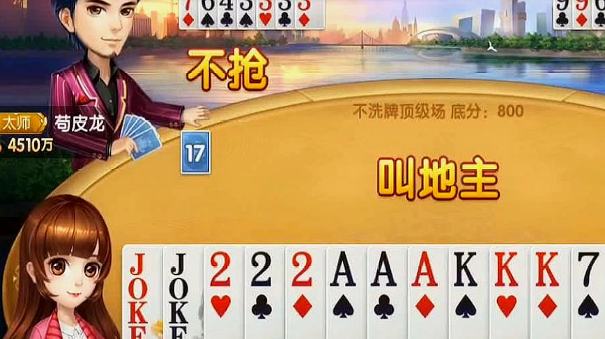 斗地主挣钱哪个比较好(赚钱斗地主哪个赚钱多,又安全)