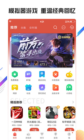 手游助手下载2022官方正版(手游助手下载2022官方正版苹果)