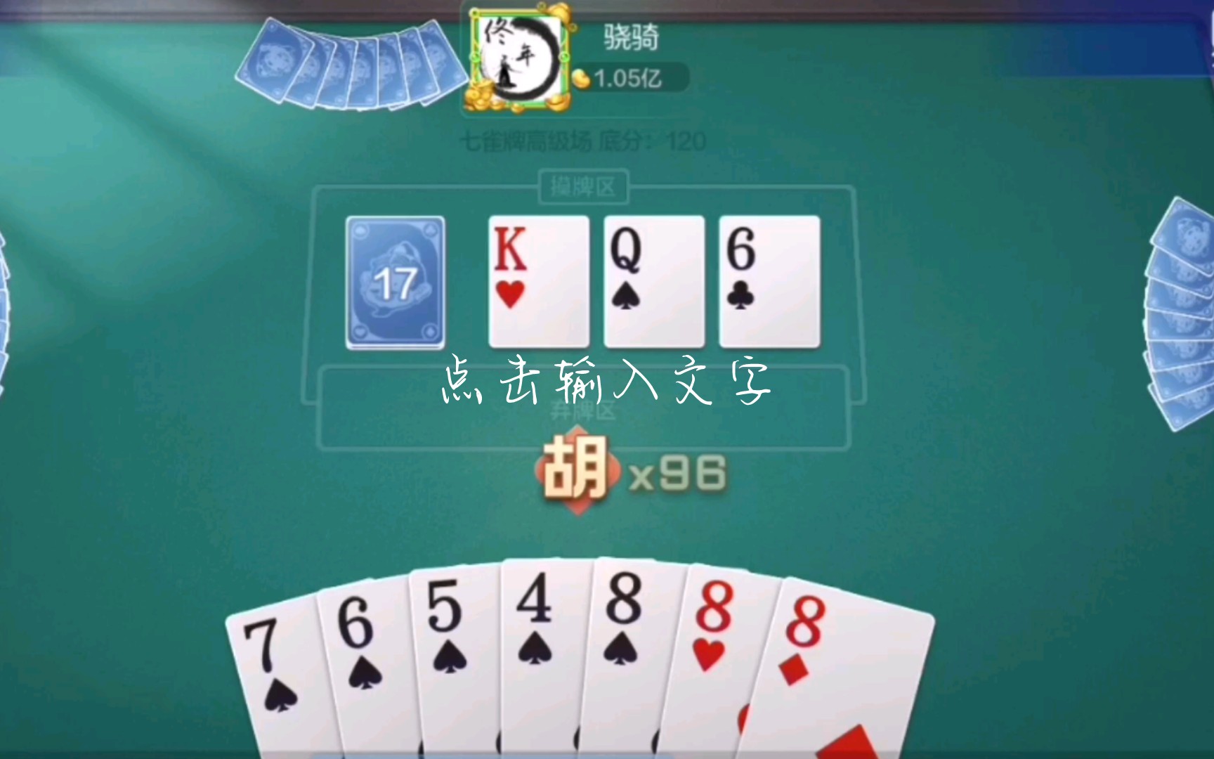 斗地主同样的倍数没人家赢的多的简单介绍