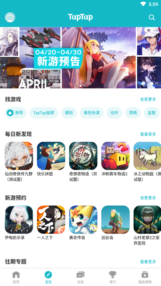 taptap下载官方版(taptap下载官方版华为)