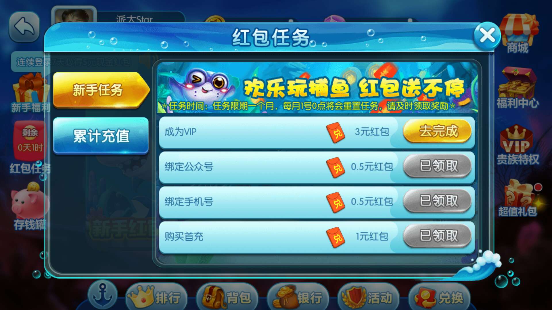 捕鱼游戏不充值根本玩不了的简单介绍