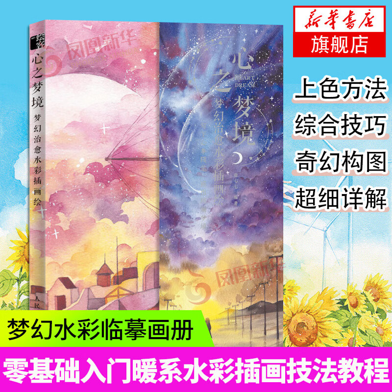 梦幻入门基础教程(梦幻入门基础教程怎么做)