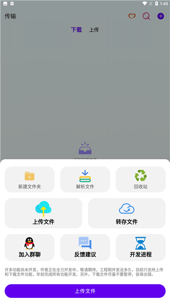 云网盘app下载(云网盘下载 百度网盘)
