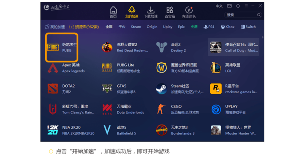 海外游戏用什么加速器好(海外玩国内游戏用什么加速器)