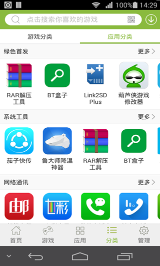 内购破解版哪个软件好(内购破解游戏软件排行榜第一名)