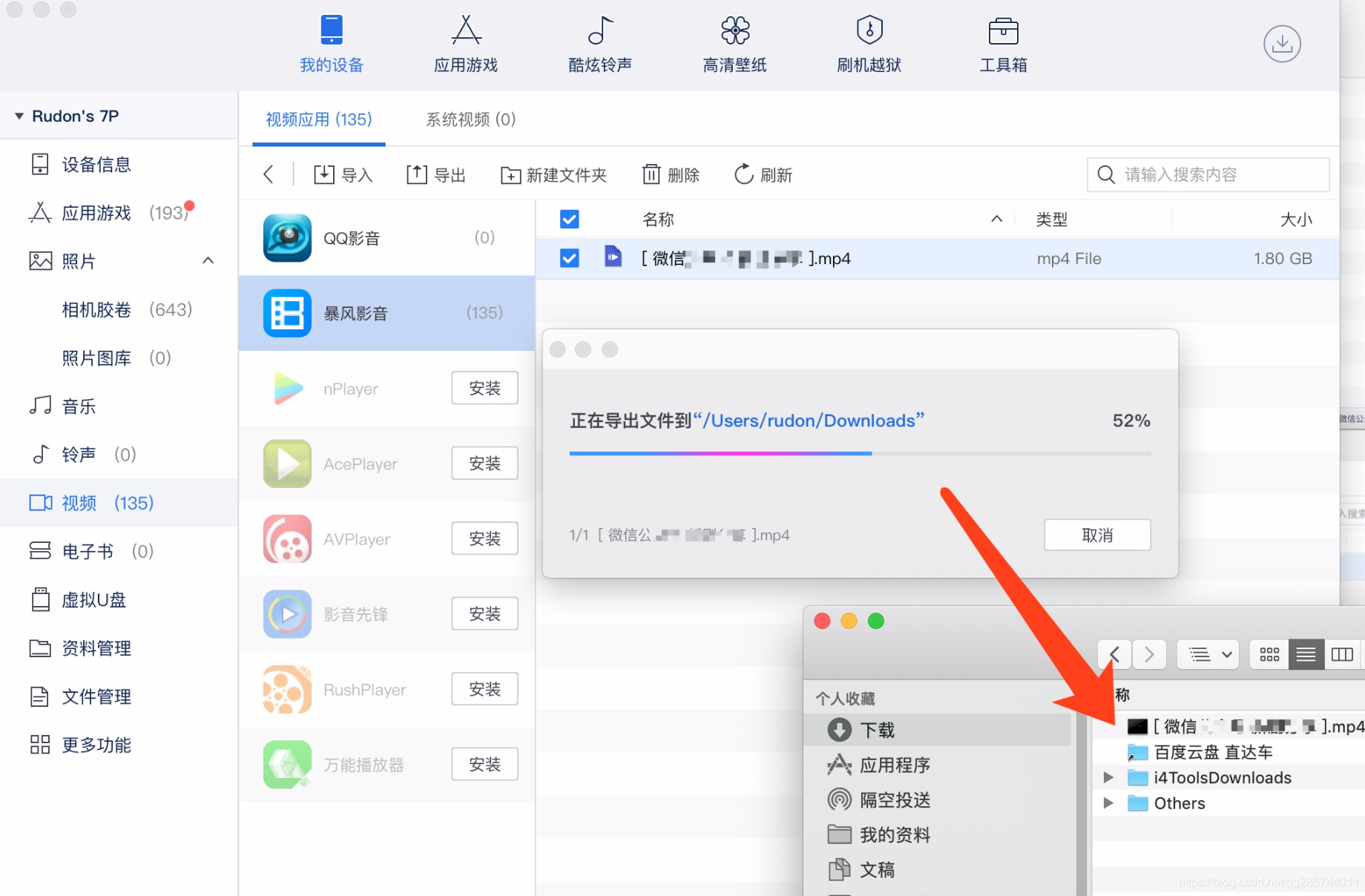 包含百度下载的视频怎么变成本地视频iPhone的词条