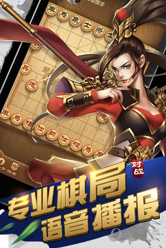 关于视频斗地主真人面对面手机版新中国象棋的信息