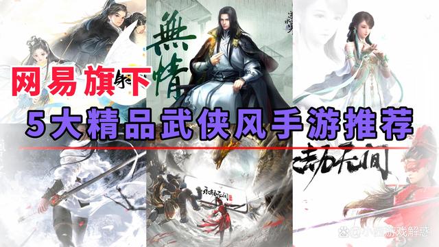 网易官方手游(网易官方手游官服)