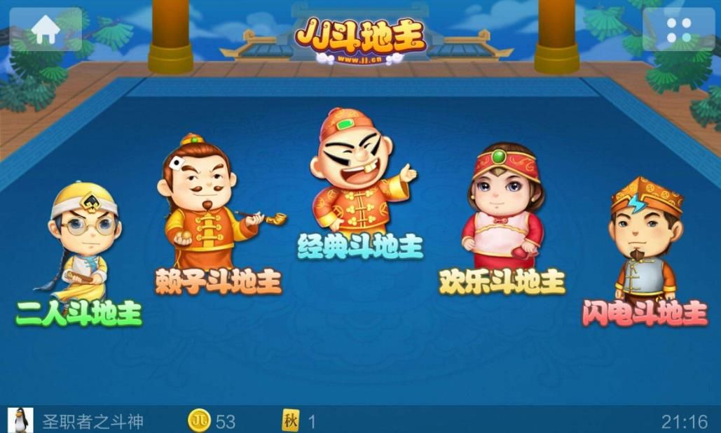 斗地主有哪些诀窍(打斗地主的诀窍是什么)